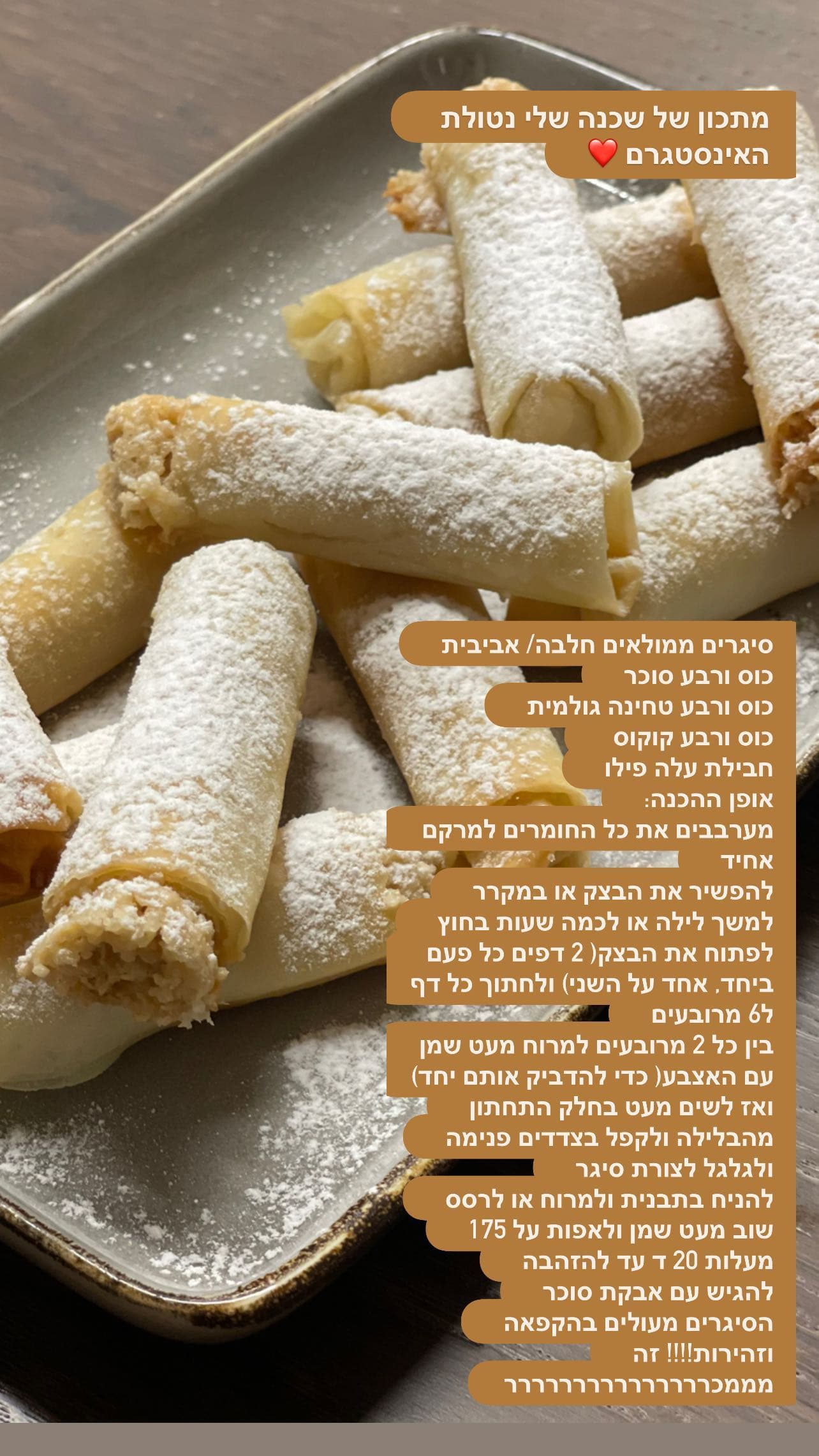 סיגרים ממולאים חלבה / אביבית מבצק פילו