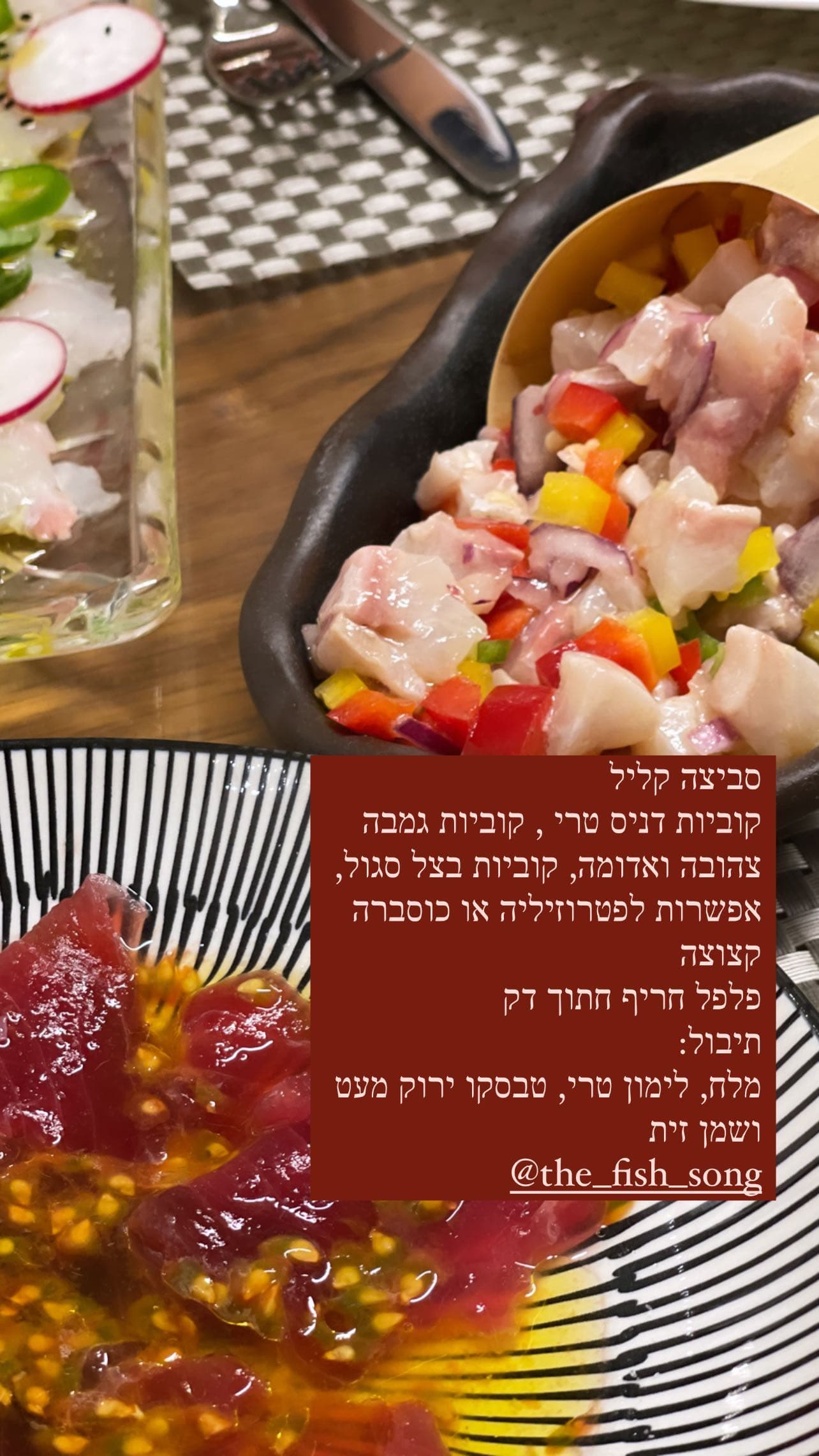 סביצ'ה קליל