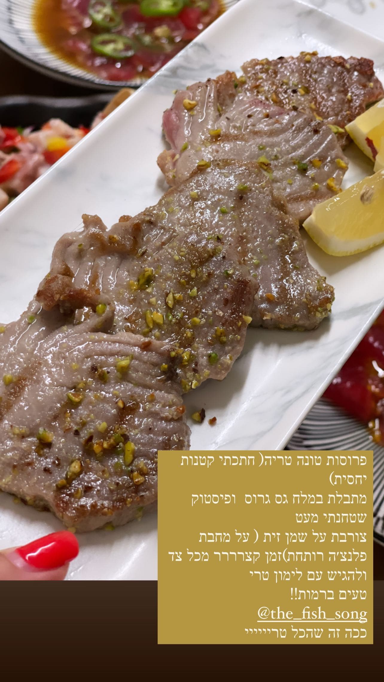 פרוסות טונה טרייה (חתכתי קטנות יחסית)