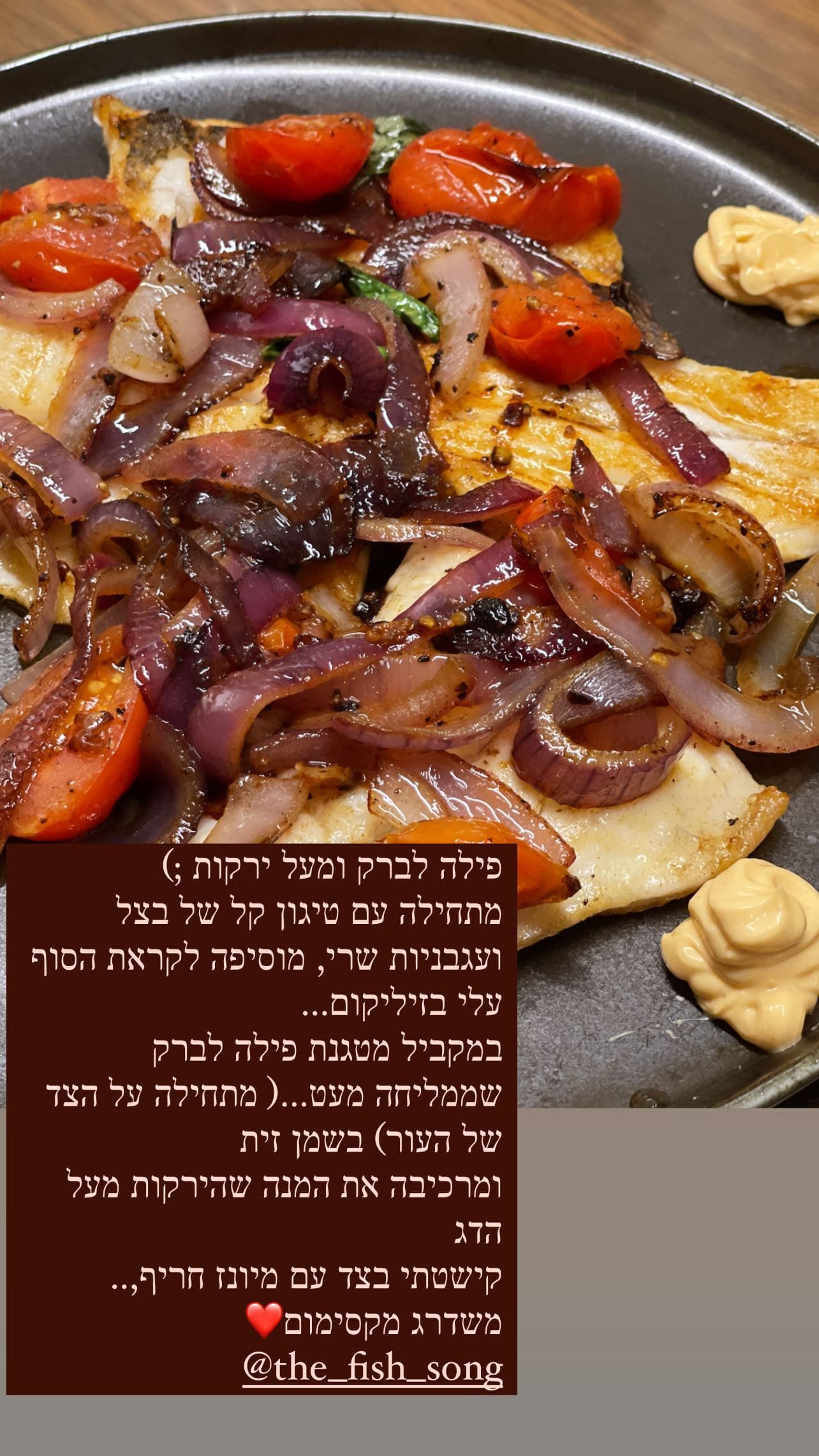 פילה לברק ומעל ירקות