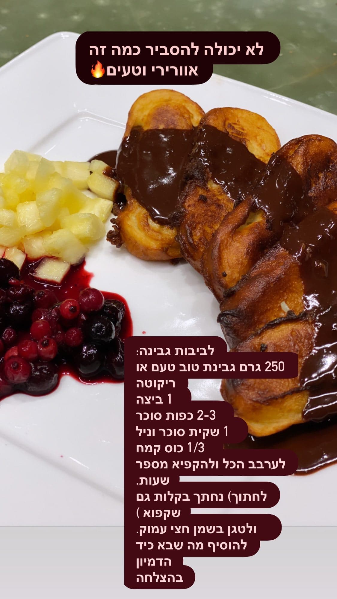 לביבות גבינה