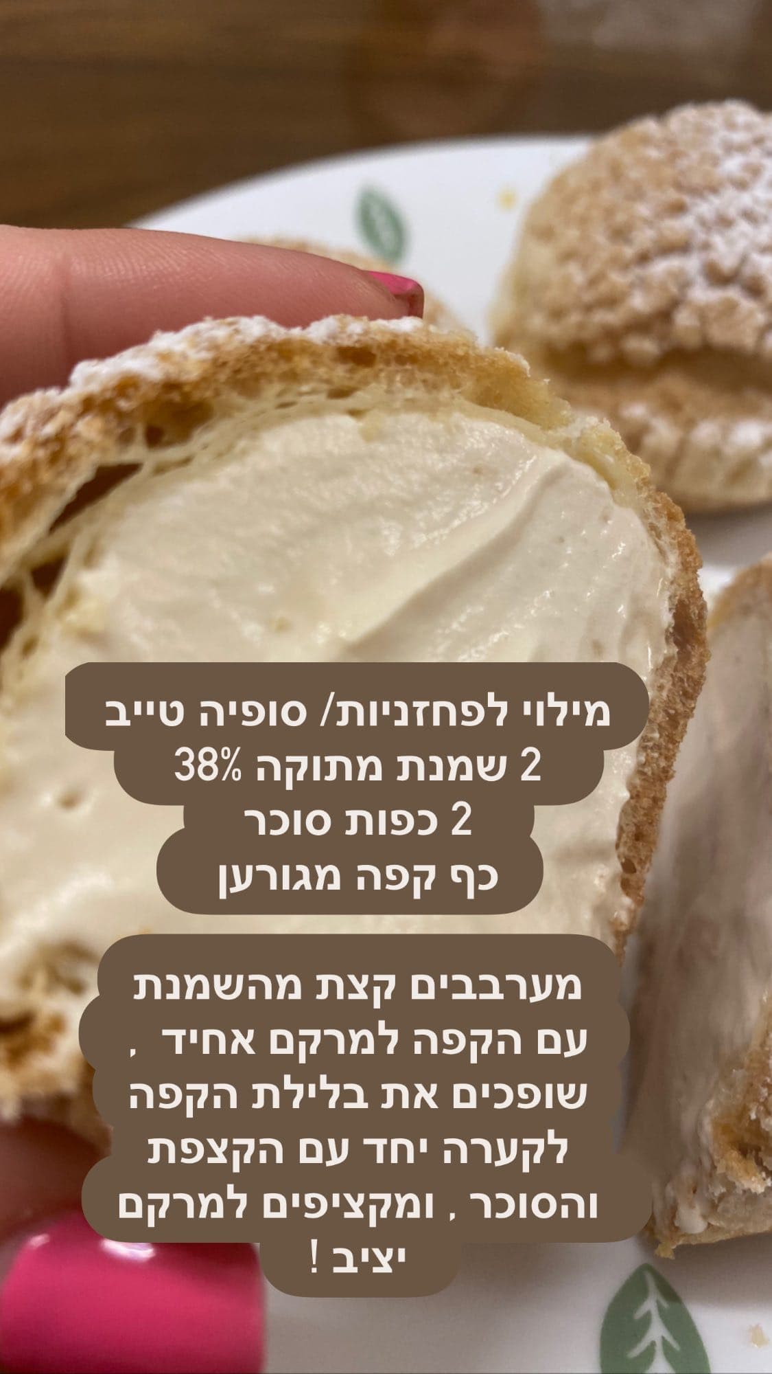 מילוי לפחזניות — סופיה טייב