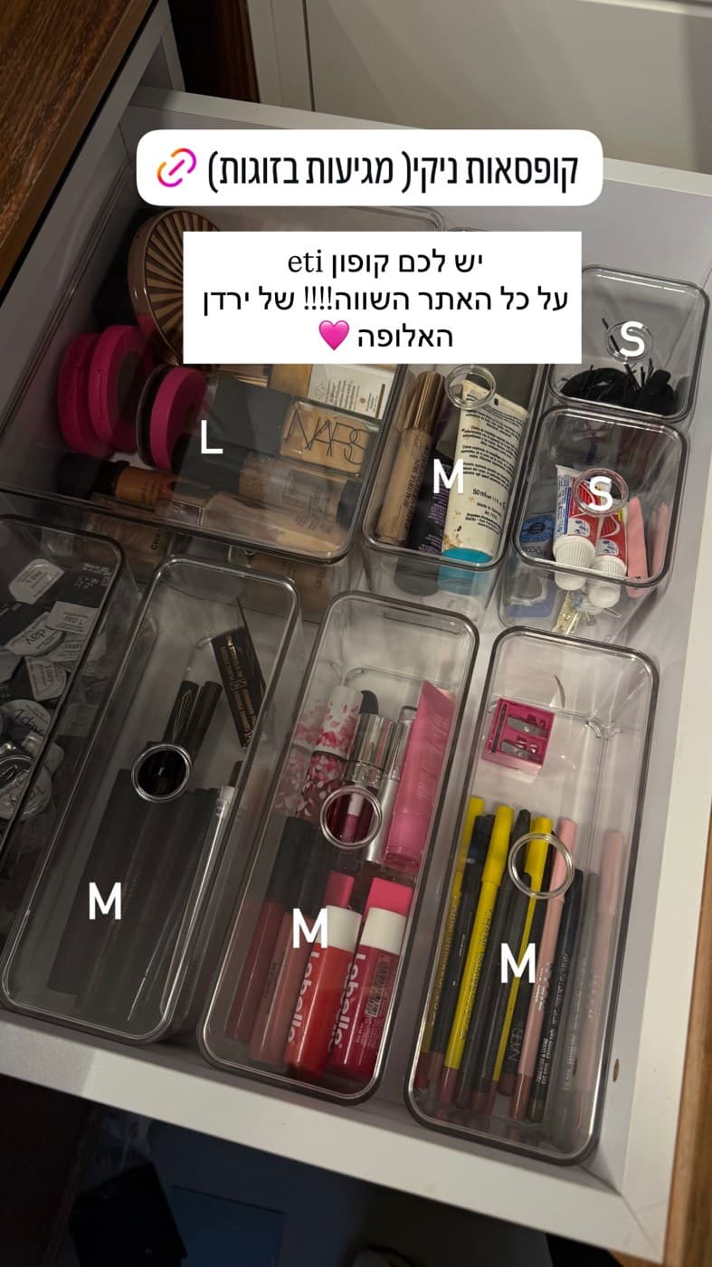 קופסאות ניקי (מגיעות בזוגות)