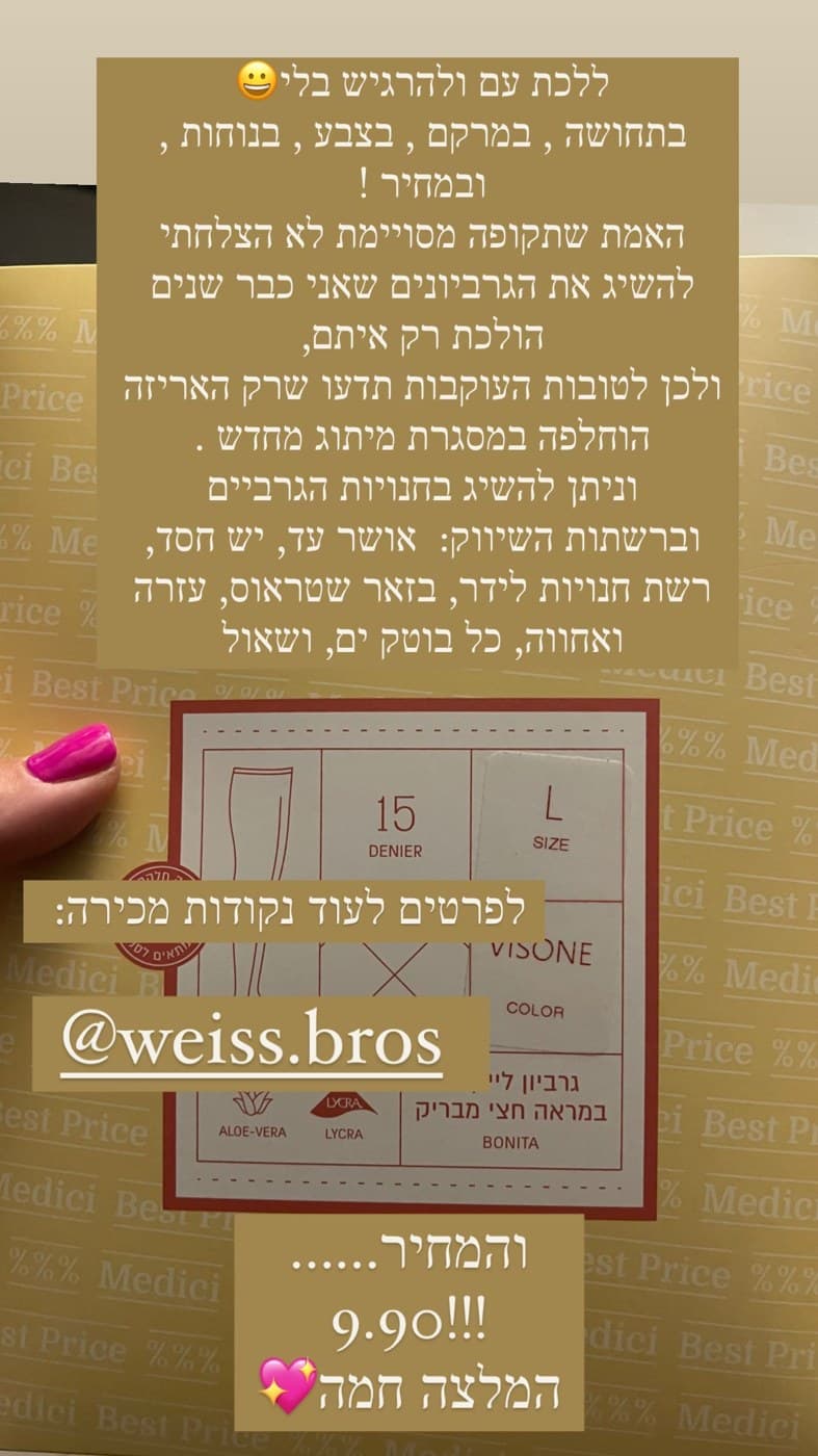 גרביון Bonita — 15 דנייר, צבע ויזון