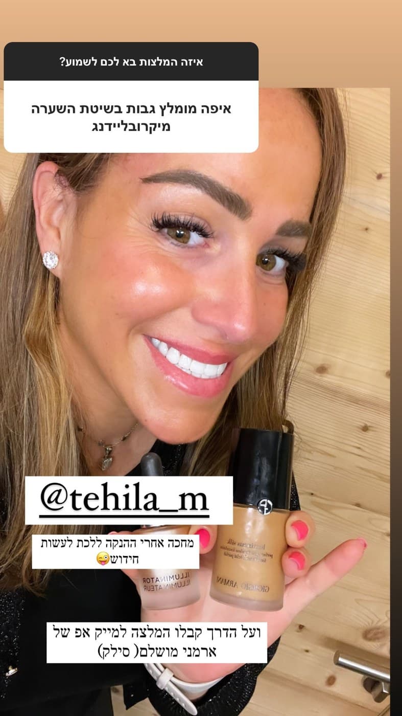 פאונדיישן Giorgio Armani Luminous Silk + המלצה על גבות מיקרובליידינג