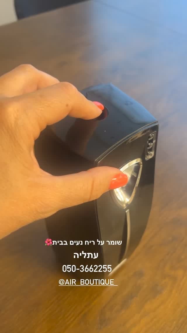 מכשיר ריח לבית — Air Boutique