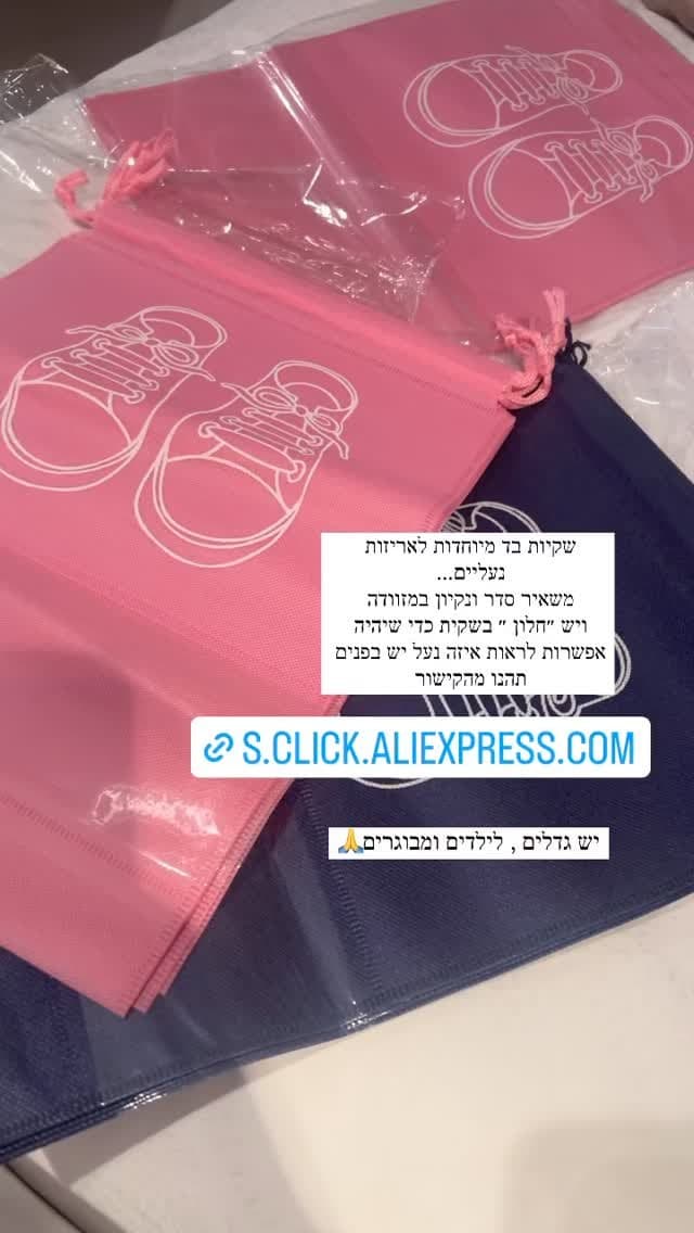 שקיות בד לאריזת נעליים במזוודה